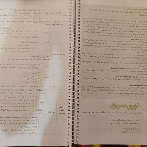 کتاب های  تست دهم،یازدهم،دوازدهم انسانی