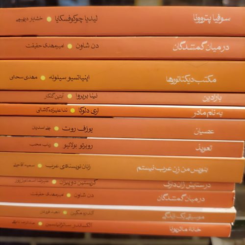 کتاب نشر ماهی