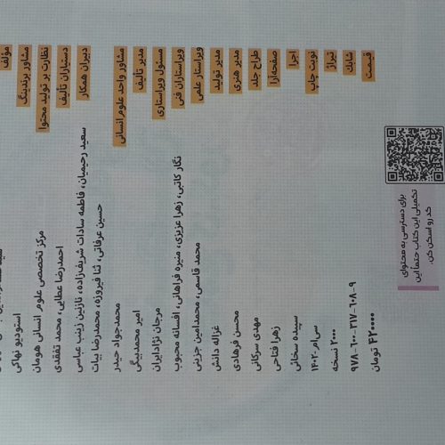 کتاب های جامع کنکور انسانی