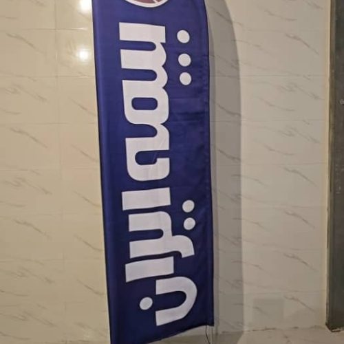 پرچم ساحلی، تشریفات،T,رومیزی