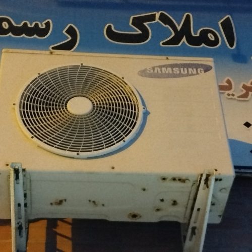 کولر اسپلیت