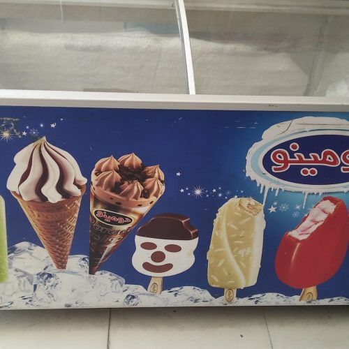 یخچال بستنی