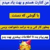 کار در منزل ویژه بانوان