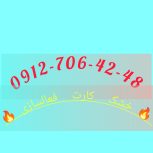0912-701-94-98