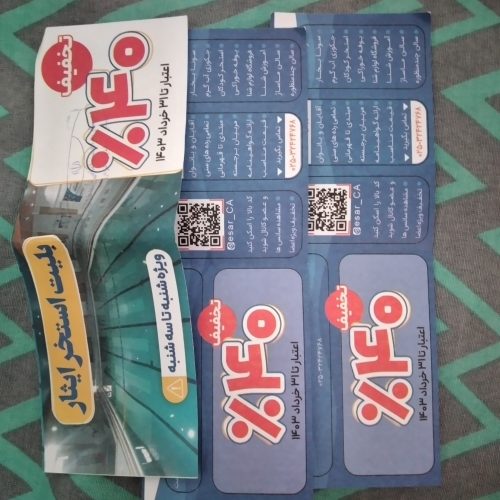 تعدادی کارت 40 درصد تخفیف استخر ایثار قم