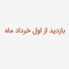اجاره خانه