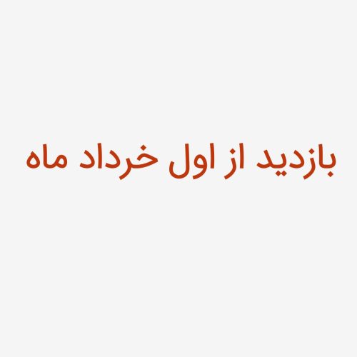 اجاره خانه