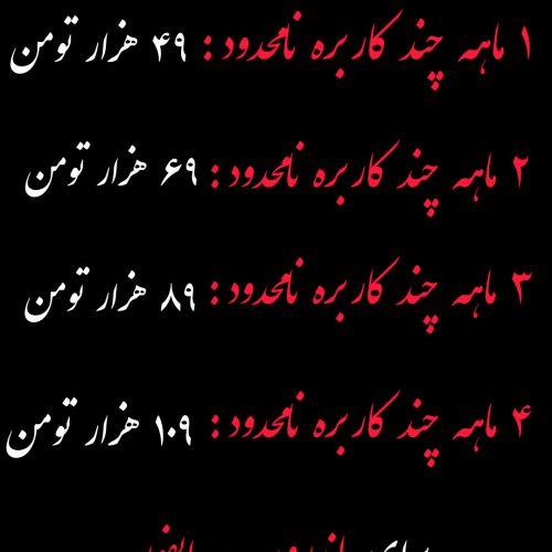 فروش سرور ویتوری چند کاربره نامحدود