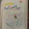 کتاب های تست دهم ،یازدهم،دوازدهم