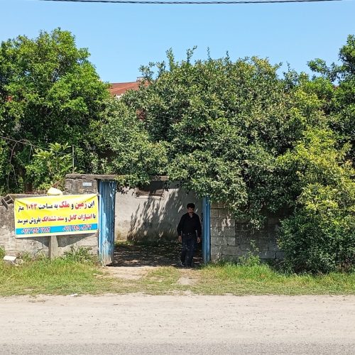 فروش خانه ویلایی