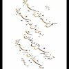 آموزش هنر زیبا و جذاب خوشنویسی