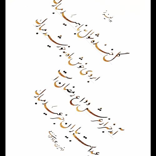 آموزش هنر زیبا و جذاب خوشنویسی