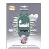 کتاب تست کنکوری به همراه جزوه