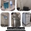 دستگاه های فیشیال