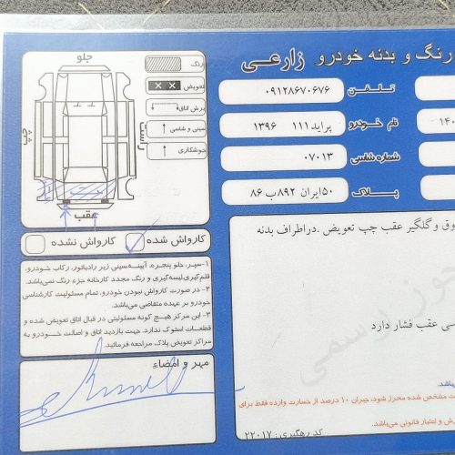 پراید 111 سال 96