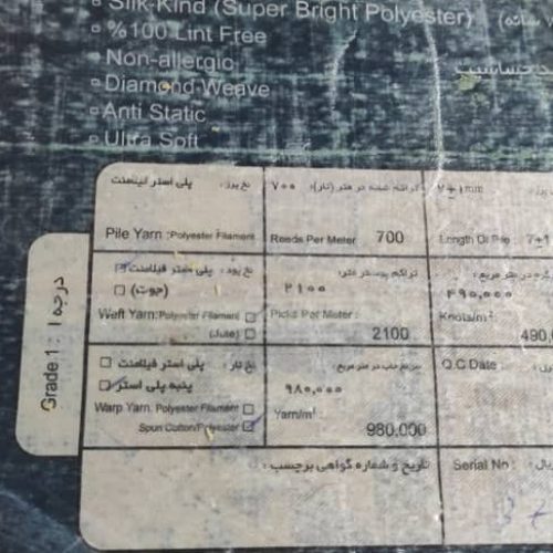 سه عدد فرش ماشینی 9متری 700 شانه