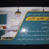 اجراسقف کاذب