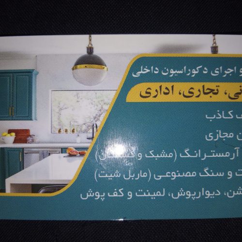 اجراسقف کاذب