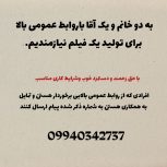 روابط عمومی برای فیلم