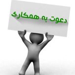 توضیحات استخدام  : کار در منزل  ✔️استخدام در شرکتی دارای مجوز و نماد الکترونیکی معتبر✔️   ✔️با این کار روزانه  در منزل درآمد کسب میکنید✔️  ✔️راهکارها و ترفندهایی که آموزش داده میشود کاملا رایگان انجام میگیرد✔️  شرایط مورد نیاز :  داشتن گوشی اندروید و اینترنت     حقوق روزانه یا هفتگی به میل شما ساعت کاری روز چندساعت ( در صورتیکه فعالیت بیشتری داشته باشید درآمدتون بیشترخواهد شد ) پرداخت هزینه اینترنت  پاداش  برای انجام مراحل ثبت نام اطلاعات خود را درفرم استخدام وارد کنید  ✔️ثبت نام 24 ساعته صورت میگیرد در زمان محدود و تعداد مشخص ✔️محل  اقامت شما مهم نیست از هر کجای ایران میتوانید فعالیت کنید👌  برای ثبت نام به وی مراجعه کنید