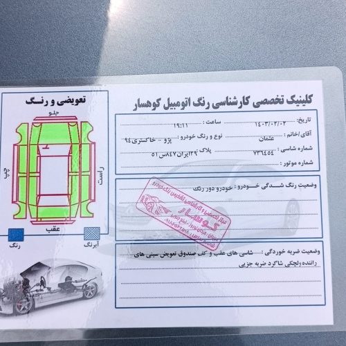 405دوگانه کارخانه مدل 94