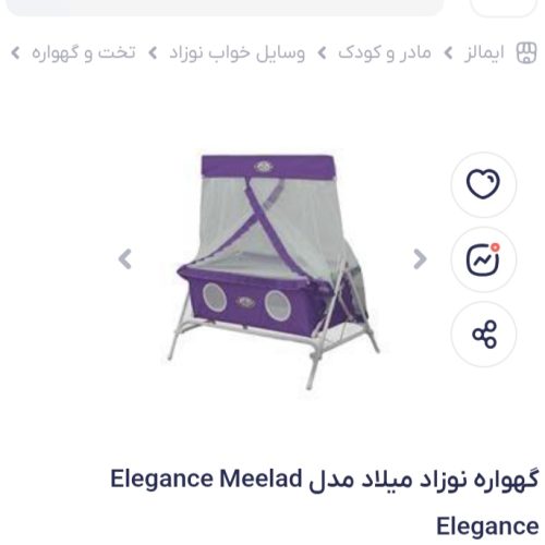 گهواره مدل میلاد سفیدرنگ