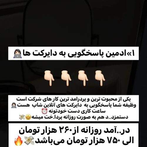 کار در منزل