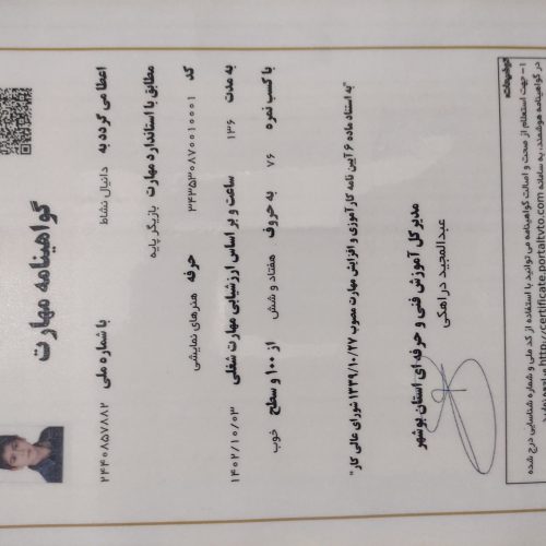 بازیگری