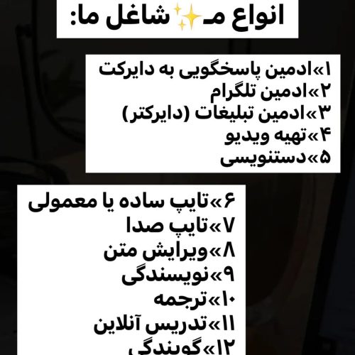 کار در منزل