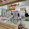 موسیقی نت نوازان