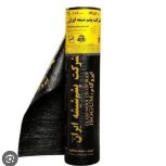 ایزوگام.قیرگونی.آسفالت.تراشه آسفالت .جدول کاری