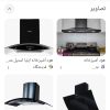 هود آشپز خانه با شرط سلامت و مکش قوی