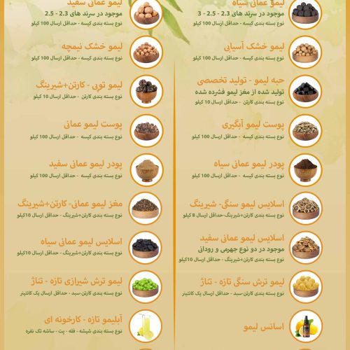 محصولات غذایی خشک(لیمو.سبزیجات.صیفیجات.گیاه دارویی)