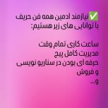 نیاز مند به ادمین اینستا گرام