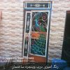 نقاشی ورنگ امیزی ساختمان ودیوار درب وپنجره