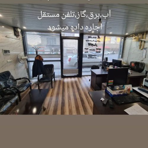 فروش مغازه تجاری