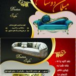 خدمات‌ وتعمیر‌انواع‌مبلمان