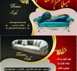 خدمات‌ وتعمیر‌انواع‌مبلمان