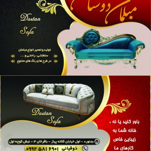 خدمات‌ وتعمیر‌انواع‌مبلمان