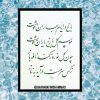 آموزش هنر زیبا و جذاب خوشنویسی