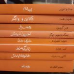 کتاب نشر ماهی