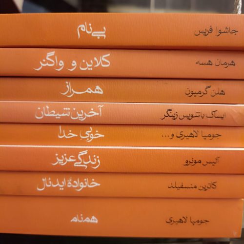 کتاب نشر ماهی