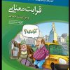 کتاب تست کنکوری به همراه جزوه