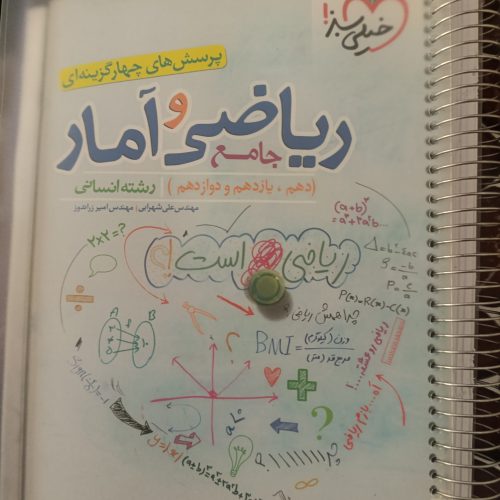 کتاب های  تست دهم،یازدهم،دوازدهم انسانی