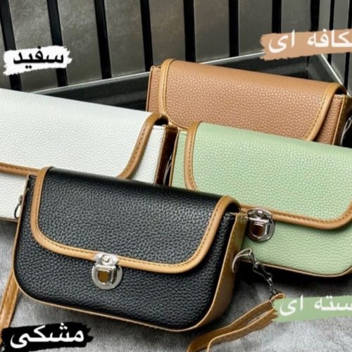 کیف زنانه با کیفیت