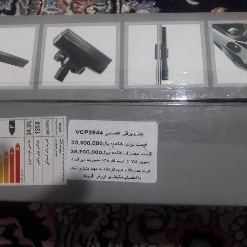 جاروبرقی شارژی