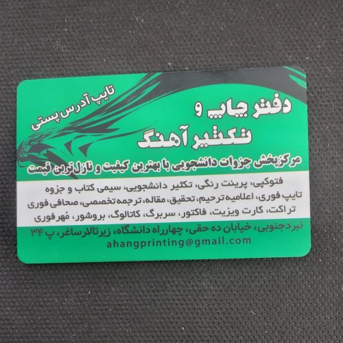 استخدام