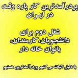 استخدام فوری