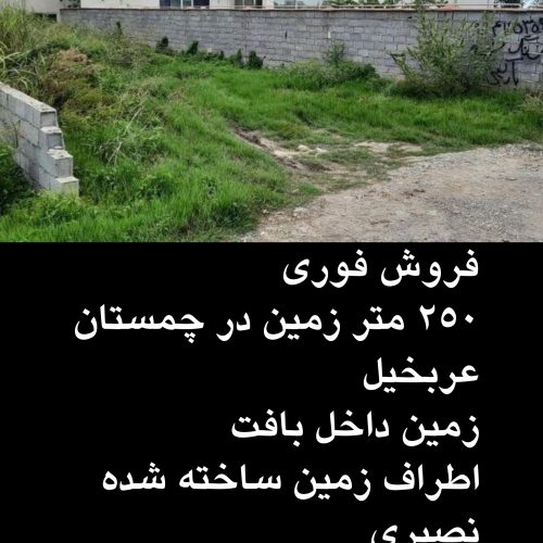 فروش فوری مالک پول لازم