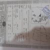 زمین 229متر سند دار